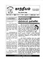 04:39, 26 செப்டம்பர் 2019 -ல் இருந்த பதிப்பின் சிறு தோற்றம்