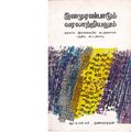 05:05, 26 செப்டம்பர் 2019 -ல் இருந்த பதிப்பின் சிறு தோற்றம்