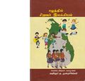 01:51, 27 செப்டம்பர் 2019 -ல் இருந்த பதிப்பின் சிறு தோற்றம்