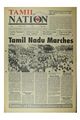 01:44, 6 சூன் 2020 -ல் இருந்த பதிப்பின் சிறு தோற்றம்