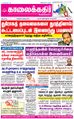 06:58, 17 சூன் 2021 -ல் இருந்த பதிப்பின் சிறு தோற்றம்