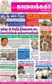 09:19, 16 சூன் 2021 -ல் இருந்த பதிப்பின் சிறு தோற்றம்