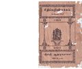 07:41, 26 மார்ச் 2020 -ல் இருந்த பதிப்பின் சிறு தோற்றம்