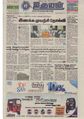 12:06, 16 சூன் 2020 -ல் இருந்த பதிப்பின் சிறு தோற்றம்