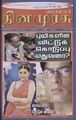 06:07, 16 செப்டம்பர் 2010 -ல் இருந்த பதிப்பின் சிறு தோற்றம்