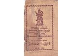 02:35, 17 சூன் 2020 -ல் இருந்த பதிப்பின் சிறு தோற்றம்