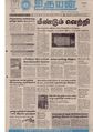 06:06, 11 சூன் 2020 -ல் இருந்த பதிப்பின் சிறு தோற்றம்