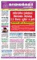 06:32, 2 செப்டம்பர் 2021 -ல் இருந்த பதிப்பின் சிறு தோற்றம்