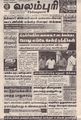03:49, 25 சூன் 2021 -ல் இருந்த பதிப்பின் சிறு தோற்றம்