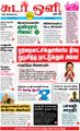 11:15, 2 செப்டம்பர் 2021 -ல் இருந்த பதிப்பின் சிறு தோற்றம்