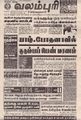 18:11, 29 சூன் 2021 -ல் இருந்த பதிப்பின் சிறு தோற்றம்