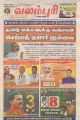20:03, 29 சூன் 2021 -ல் இருந்த பதிப்பின் சிறு தோற்றம்