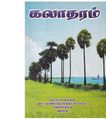 04:52, 23 அக்டோபர் 2020 -ல் இருந்த பதிப்பின் சிறு தோற்றம்