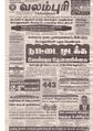 03:07, 24 டிசம்பர் 2020 -ல் இருந்த பதிப்பின் சிறு தோற்றம்