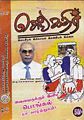 01:32, 28 ஜனவரி 2011 -ல் இருந்த பதிப்பின் சிறு தோற்றம்