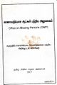 01:58, 5 மே 2021 -ல் இருந்த பதிப்பின் சிறு தோற்றம்