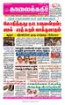 08:35, 19 சூன் 2021 -ல் இருந்த பதிப்பின் சிறு தோற்றம்