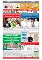 04:53, 4 செப்டம்பர் 2021 -ல் இருந்த பதிப்பின் சிறு தோற்றம்