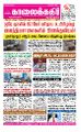 00:28, 5 ஆகத்து 2021 -ல் இருந்த பதிப்பின் சிறு தோற்றம்
