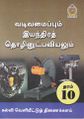 04:27, 27 ஜனவரி 2022 -ல் இருந்த பதிப்பின் சிறு தோற்றம்