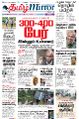 01:05, 11 பெப்ரவரி 2022 -ல் இருந்த பதிப்பின் சிறு தோற்றம்