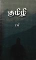 00:24, 8 மார்ச் 2022 -ல் இருந்த பதிப்பின் சிறு தோற்றம்