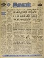 04:17, 29 மார்ச் 2022 -ல் இருந்த பதிப்பின் சிறு தோற்றம்