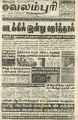 00:54, 26 ஆகத்து 2022 -ல் இருந்த பதிப்பின் சிறு தோற்றம்