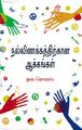 00:41, 16 நவம்பர் 2022 -ல் இருந்த பதிப்பின் சிறு தோற்றம்