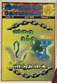 05:00, 27 அக்டோபர் 2022 -ல் இருந்த பதிப்பின் சிறு தோற்றம்