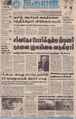 04:40, 8 டிசம்பர் 2022 -ல் இருந்த பதிப்பின் சிறு தோற்றம்