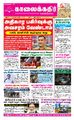 01:41, 20 பெப்ரவரி 2023 -ல் இருந்த பதிப்பின் சிறு தோற்றம்