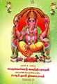 04:09, 30 மார்ச் 2023 -ல் இருந்த பதிப்பின் சிறு தோற்றம்