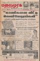 05:03, 10 ஆகத்து 2023 -ல் இருந்த பதிப்பின் சிறு தோற்றம்