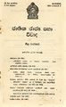 05:13, 24 ஆகத்து 2023 -ல் இருந்த பதிப்பின் சிறு தோற்றம்