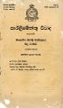 23:44, 20 செப்டம்பர் 2023 -ல் இருந்த பதிப்பின் சிறு தோற்றம்