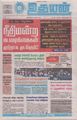 01:24, 3 அக்டோபர் 2023 -ல் இருந்த பதிப்பின் சிறு தோற்றம்