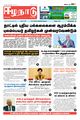 05:19, 17 நவம்பர் 2023 -ல் இருந்த பதிப்பின் சிறு தோற்றம்