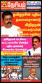 23:31, 21 ஜனவரி 2024 -ல் இருந்த பதிப்பின் சிறு தோற்றம்