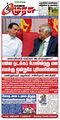 23:24, 12 பெப்ரவரி 2024 -ல் இருந்த பதிப்பின் சிறு தோற்றம்