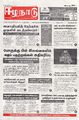 06:32, 27 மே 2024 -ல் இருந்த பதிப்பின் சிறு தோற்றம்