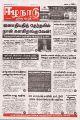 06:22, 29 சூலை 2024 -ல் இருந்த பதிப்பின் சிறு தோற்றம்