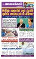 23:59, 20 அக்டோபர் 2024 -ல் இருந்த பதிப்பின் சிறு தோற்றம்