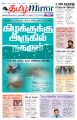 00:48, 28 நவம்பர் 2024 -ல் இருந்த பதிப்பின் சிறு தோற்றம்