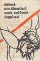 00:59, 19 சூன் 2013 -ல் இருந்த பதிப்பின் சிறு தோற்றம்