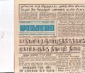 19:11, 21 டிசம்பர் 2016 -ல் இருந்த பதிப்பின் சிறு தோற்றம்