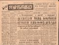 11:20, 23 டிசம்பர் 2016 -ல் இருந்த பதிப்பின் சிறு தோற்றம்