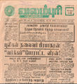 04:23, 9 பெப்ரவரி 2017 -ல் இருந்த பதிப்பின் சிறு தோற்றம்