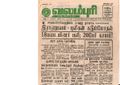 20:51, 29 ஜனவரி 2017 -ல் இருந்த பதிப்பின் சிறு தோற்றம்