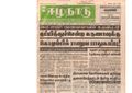 14:58, 20 பெப்ரவரி 2017 -ல் இருந்த பதிப்பின் சிறு தோற்றம்